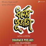 Dharmer Poojari (Jatra Pala)