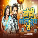 Dhodhi Dhola Dudh Se