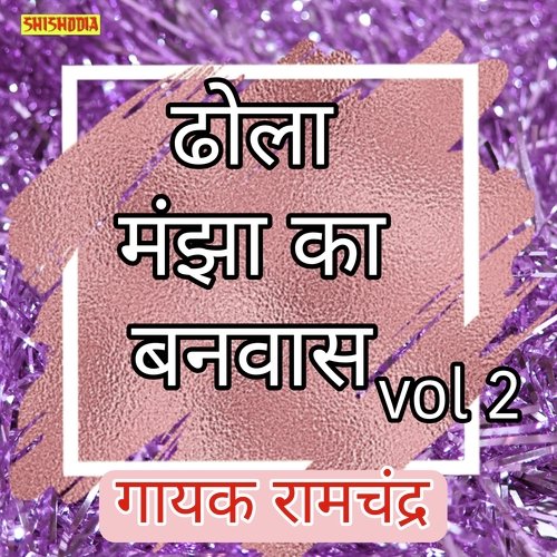 Dhola Manjha Ka Banvas Vol 02