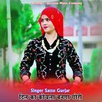 Dil Ka Koyla Banga Chhori