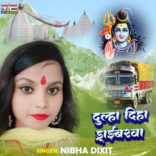 Dulha Diha Driverwa