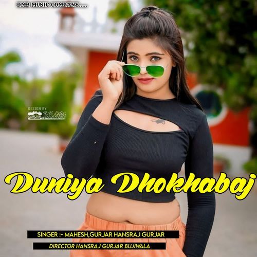 Duniya Dhokhabaj