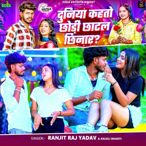 Duniya Kahto Chhodi Chhatal Chhinar
