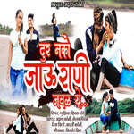 Dur Nko Jaau Rani Javad Ye