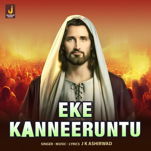 Eke Kanneeruntu