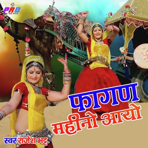 Fagan Mahino Aayo - 2 (Rajasthani)