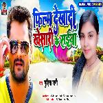 Film Dekhadi Khesari Ke Saiya