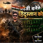 Foji Banenge Hindustan Ko artwork