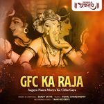 GFC Ka Raja Aagaya