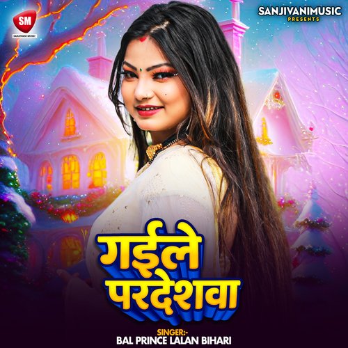 Gaile Pardeshwa