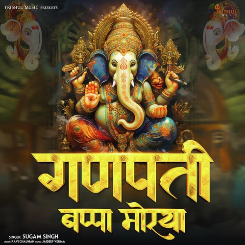 Ganapati Bappa Morya