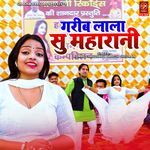 Gareeb Lala Su Maharani