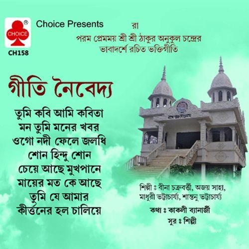 Ceya Aache Mukhpane (Original)