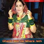 Ghanti Mat De Mhara Jeth