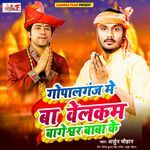 Gopalganj Me Ba Welcom Bageshwar Baba Ke