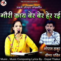 Gori Kaay Ber Ber Her Rai Lokgeet (Live)-PjEuazpyfkc