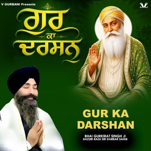 Gur Ka Darshan