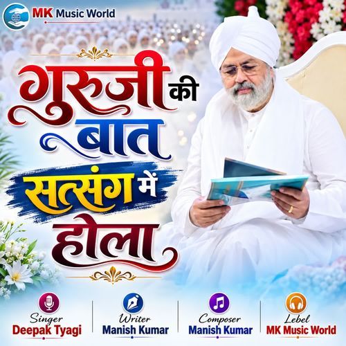 Guru Ji Ki Bat Satsang Me Hola