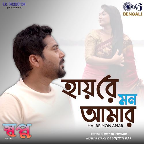 Hai Re Mon Amar (From "Swapno")
