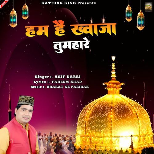 Ham Hain Khwaja Tumhare