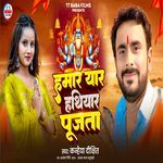 Hamar Yar Hathiyar Pujta