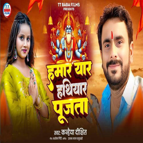 Hamar Yar Hathiyar Pujta