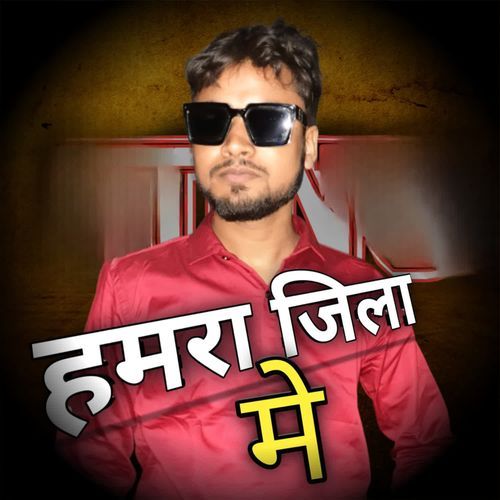 Hamra Jila Me