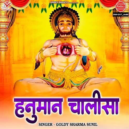 Hanuman Chalisa