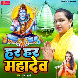 Har Har Mahadev-OxwtRBJ7WnE