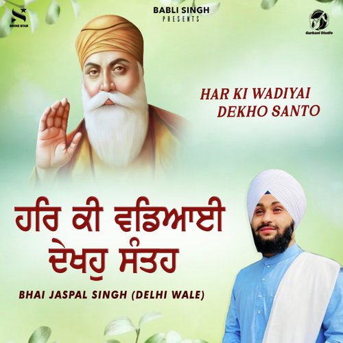 Har Ki Wadiyai Dekho Santo