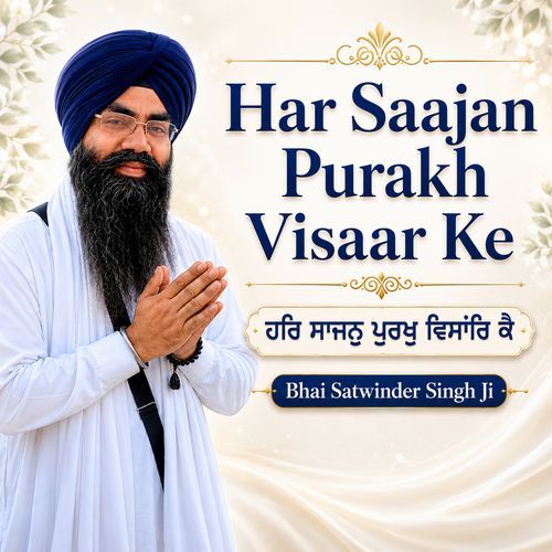 Har Saajan Purakh Visaar Ke