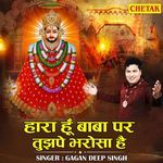 Hara Hoo Baba Par Tujhpe Bharosa Hai