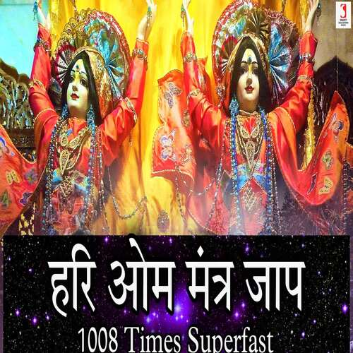 Hari Om Mantra 1008 Times