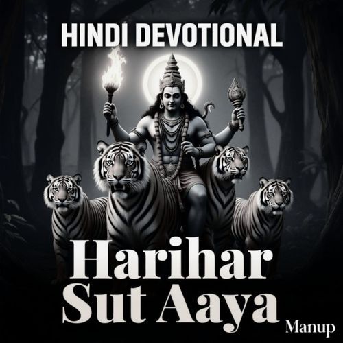 Harihar Sut Aaya (VOL 2)