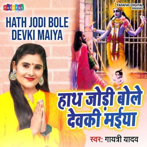 Hath Jodi Bole Devki Maiya