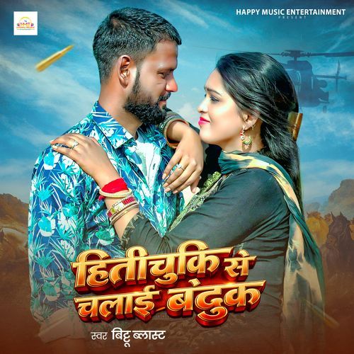 Hitichuki Se Chalai Banduk