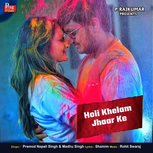 Holi Khelam Jhaar Ke