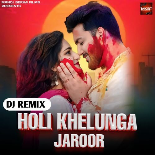 Holi Khelunga Jaroor (DJ Remix)