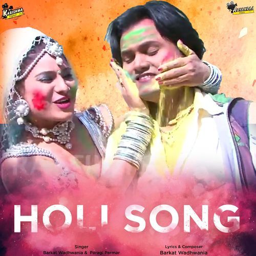 Holi Song (Studio)