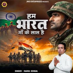 Hum Bharat Maa Ke Lal Hai