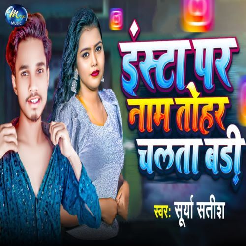 Insta Par Nam Tohar Chalata Bari