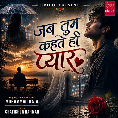 Jab Tum Kehte Ho Pyaar