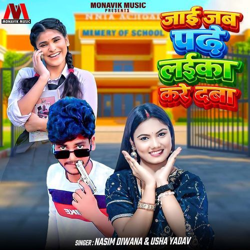 Jai Jab Padhe Laiyka Kare Daba