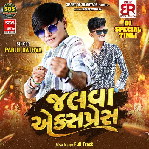 Jalwa Express Full Track