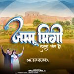 Jammu Migi lagda Changa Ho