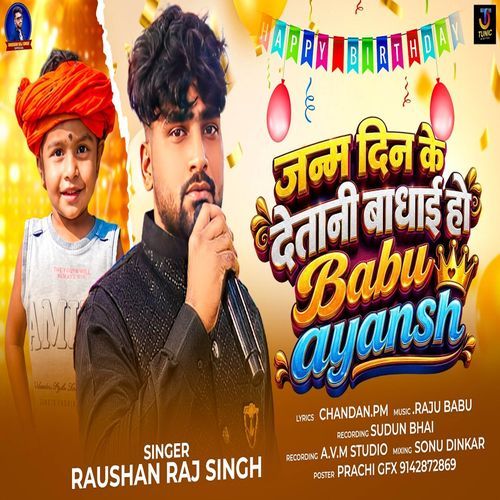 Janam DIn Ke Detani Badhai Ho Babu Ayansh