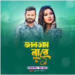 Jantam nare piret ki