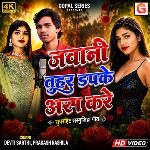 Jawani Tuhar Dapake As Kare
