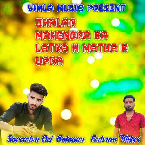 Jhalar Mahendra Ka Latka H Matha K Upra