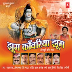 Chal Kawariya Shiv Ke Dham-KQJdfT57U30